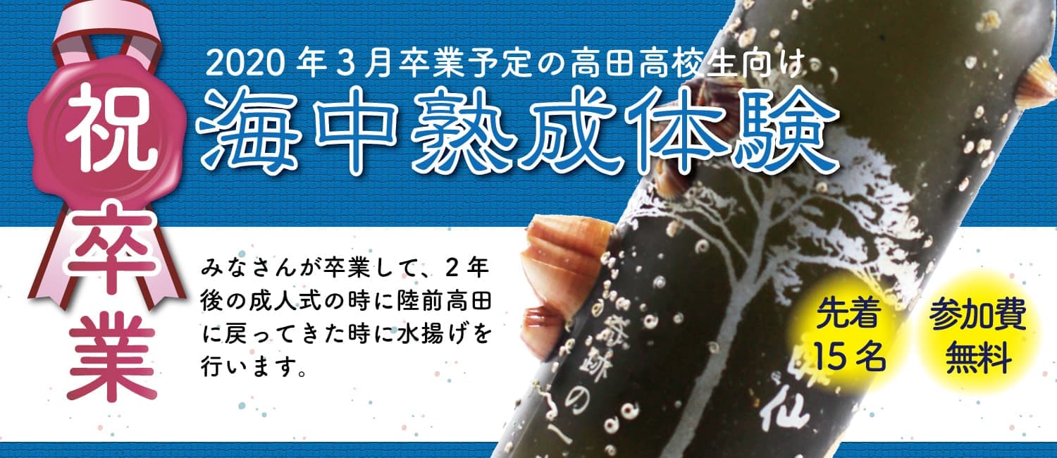 卒業