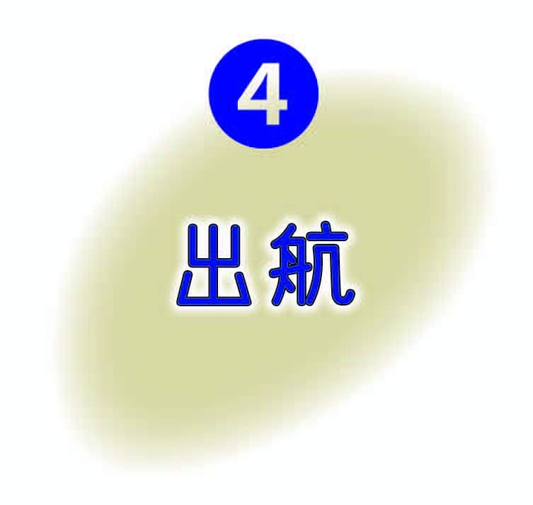 海中熟成体験