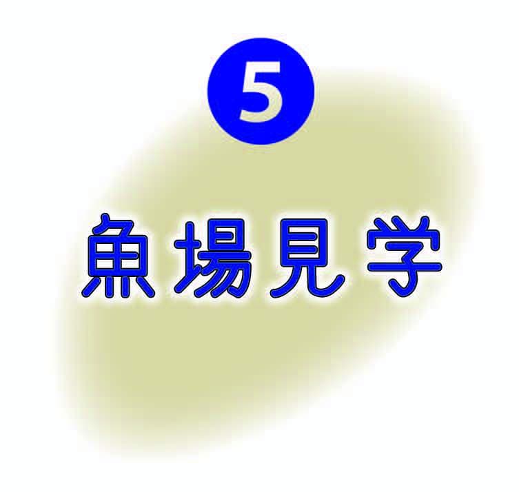 海中熟成体験